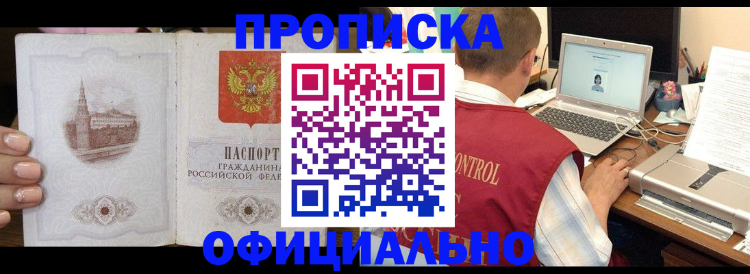 прописка для школы в Нелидово