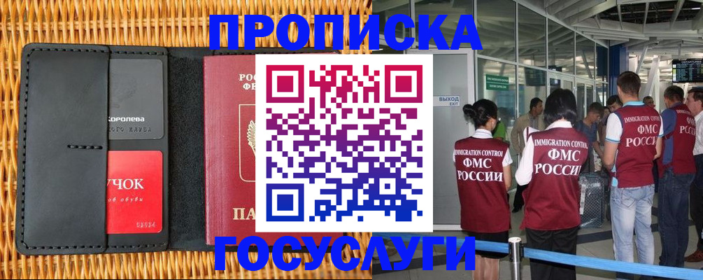 временная регистрация гарантия в Нелидово