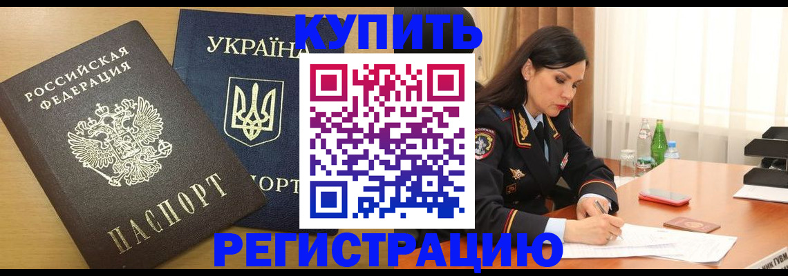 прописка паспорт в Нелидово